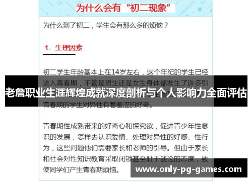 老詹职业生涯辉煌成就深度剖析与个人影响力全面评估